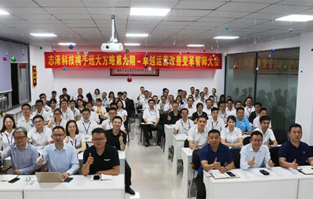 精誠合作，共贏未來 | 志澤科技攜手遠(yuǎn)大方略落地第九期《集成運(yùn)營管理》改善項(xiàng)目