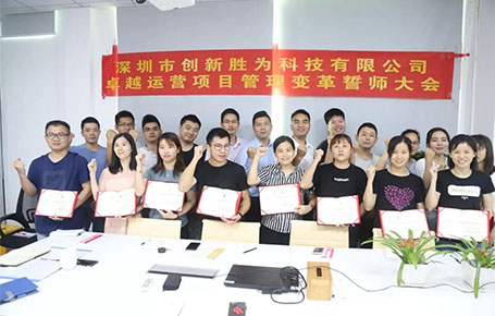深圳創(chuàng)新勝為攜手遠(yuǎn)大方略落地《集成運營管理系統(tǒng)》咨詢項目