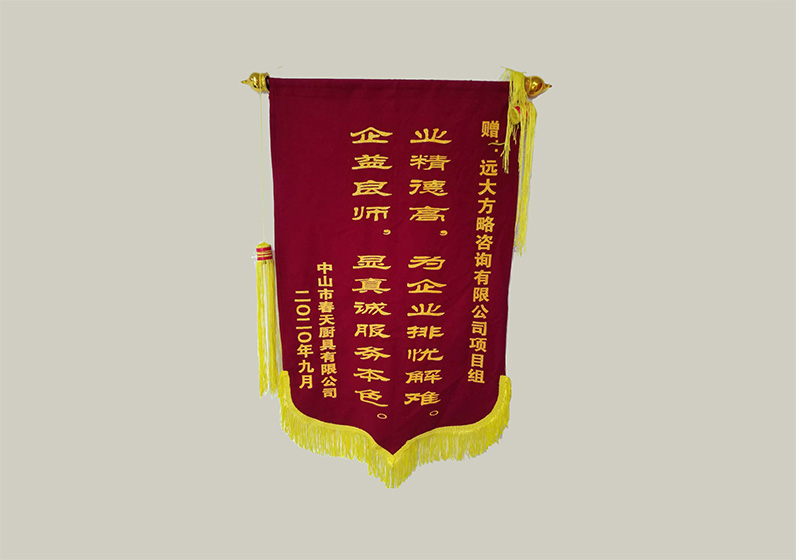 業(yè)精德高，為企業(yè)排憂解難。企益良師，顯真誠(chéng)服務(wù)本色。