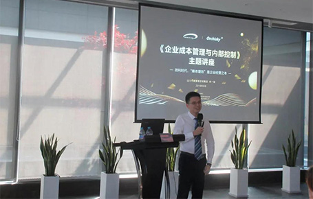 《企業(yè)成本管理與內(nèi)部控制》主題講座在蘇州完美收官！