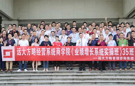 實操班成長回顧：《戰(zhàn)略復盤——2019年中總結(jié)與年度目標突破》