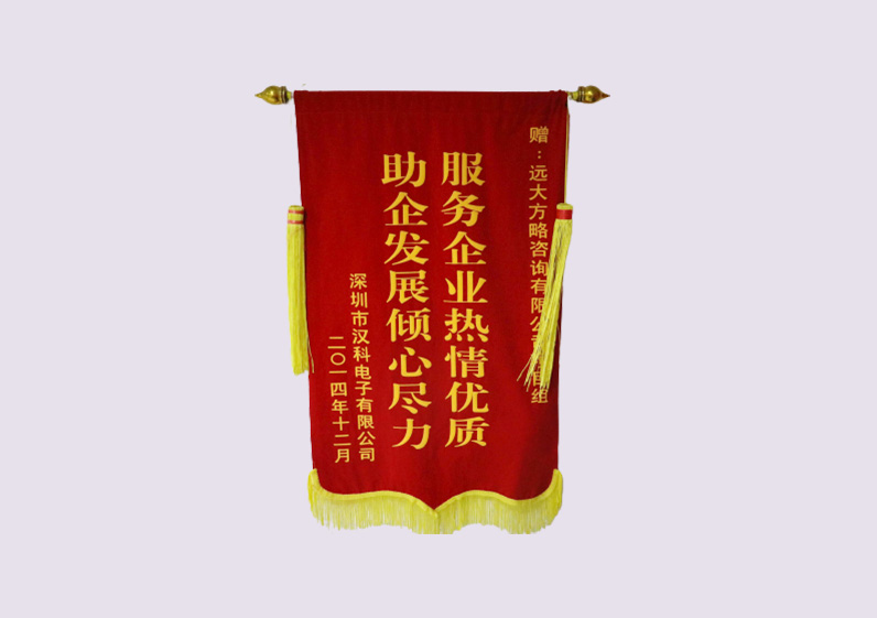 服務企業(yè)熱情優(yōu)質(zhì)，助企業(yè)發(fā)展傾心盡力