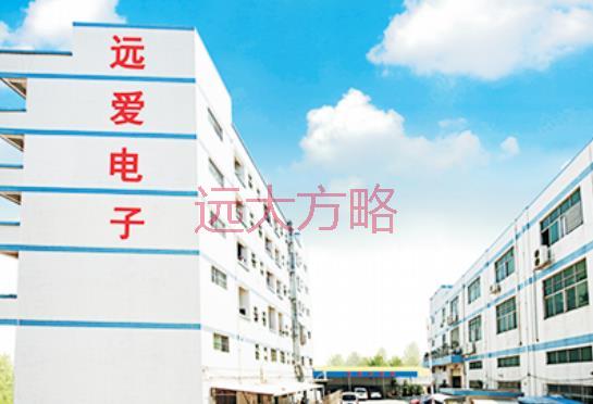 深圳遠(yuǎn)愛(ài)電子攜手遠(yuǎn)大方略落地《集成產(chǎn)品開(kāi)發(fā)》駐廠(chǎng)管理咨詢(xún)項(xiàng)目
