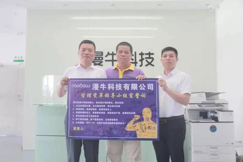 惠州漫?？萍紨y手遠(yuǎn)大方略落地《集成供應(yīng)鏈》駐廠管理咨詢項目