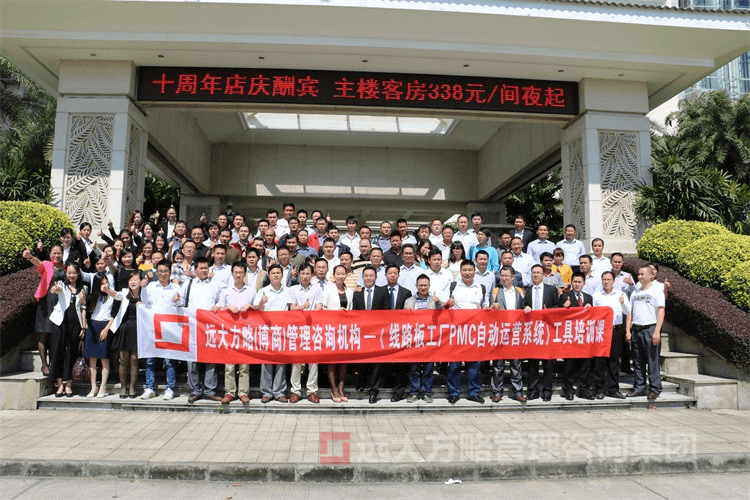 交流、溝通、分享、探討——熱烈祝賀《PCB行業(yè)之PMC自動運營系統(tǒng)工具課》取得圓滿成功