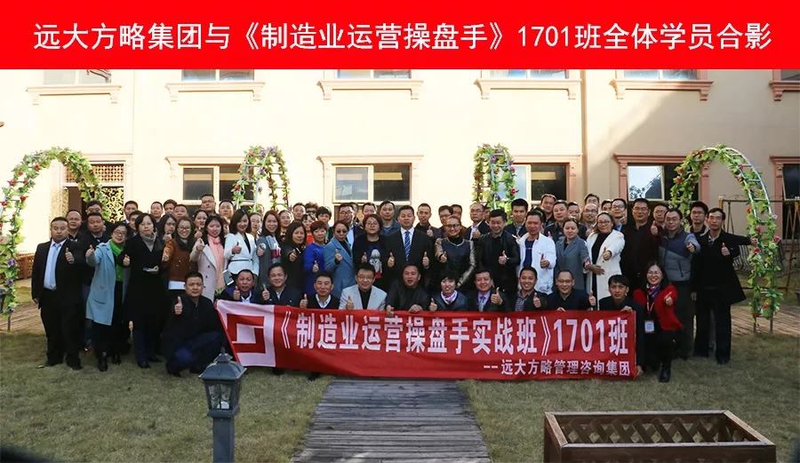 眾多學(xué)員齊聚惠州，優(yōu)秀的企業(yè)家都在培養(yǎng)運(yùn)營(yíng)操盤(pán)手
