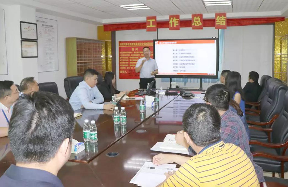 深圳德同興電子攜手遠(yuǎn)大方略落地《集成運(yùn)營(yíng)系統(tǒng)》變革項(xiàng)目總結(jié)會(huì)圓滿收官！