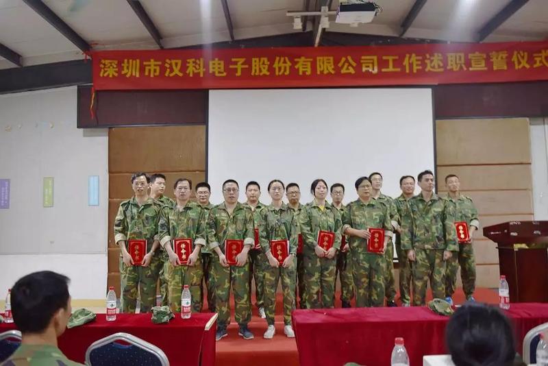 【企業(yè)內(nèi)訓(xùn)】組織裂變，突破自我，助推漢科走向新征程