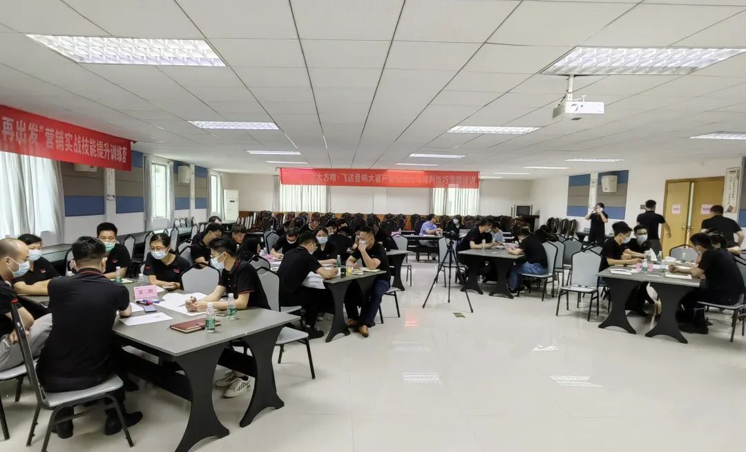 【企業(yè)內(nèi)訓(xùn)】朝陽(yáng)科技(股票代碼:002981)旗下飛達(dá)音響邀請(qǐng)遠(yuǎn)大方略為企業(yè)賦能，提升營(yíng)銷(xiāo)團(tuán)隊(duì)實(shí)戰(zhàn)技能