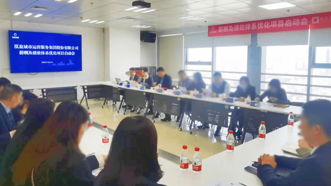 長沙城發(fā)集團旗下泓盈集團攜手遠(yuǎn)大方略開啟《薪酬及績效體系優(yōu)化》咨詢項目